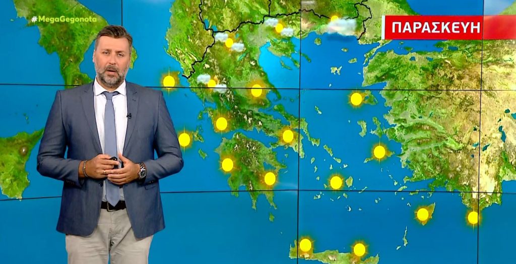 Αίθριος ο καιρός την Παρασκευή – Η πρόγνωση του Γιάννη Καλλιάνου