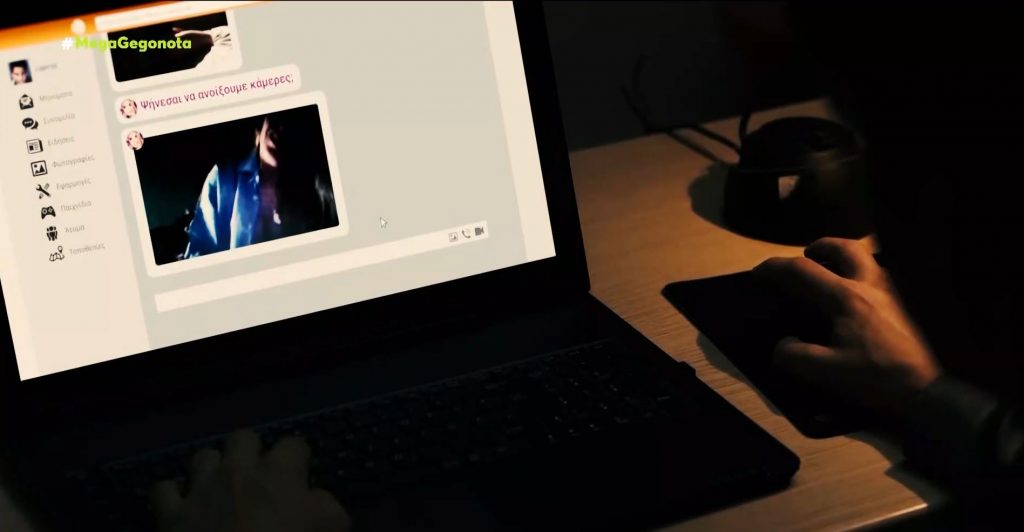 Συνελήφθη 30χρονος για βιασμό & revenge porn – Πώς του έστησε παγίδα η 29χρονη πρώην σύντροφός του