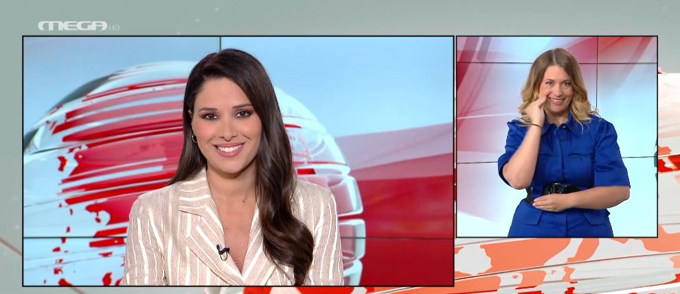 MEGA Δελτίο Νοηματικής 01/07/22 - 