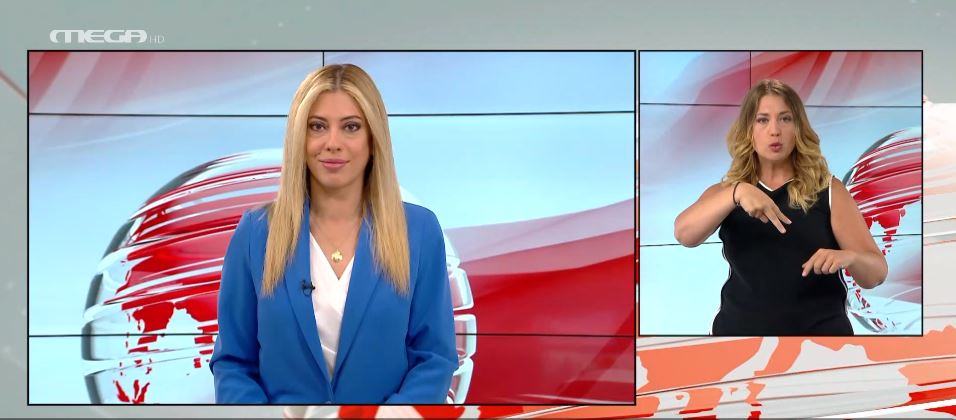 MEGA Δελτίο Νοηματικής 21/07/22 - 