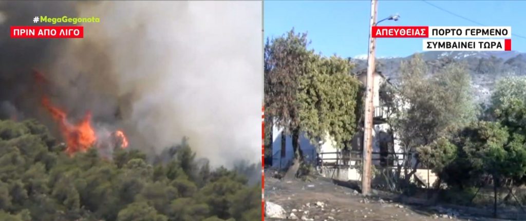 Φωτιά στο Πόρτο Γερμενό: Προσαγωγή υπόπτου για εμπρησμό