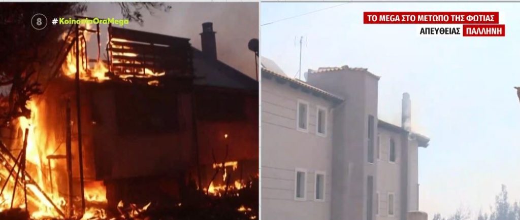 Διάσπαρτες εστίες σε Γέρακα, Ανθούσα, Παλλήνη και Διώνη – Ορατοί οι καπνοί σε Κύθηρα και Κρήτη