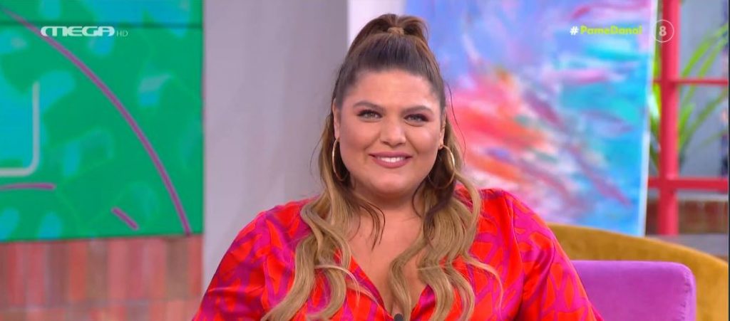 «ΠΑΜΕ ΔΑΝΑΗ!» 08/07/2022 - 