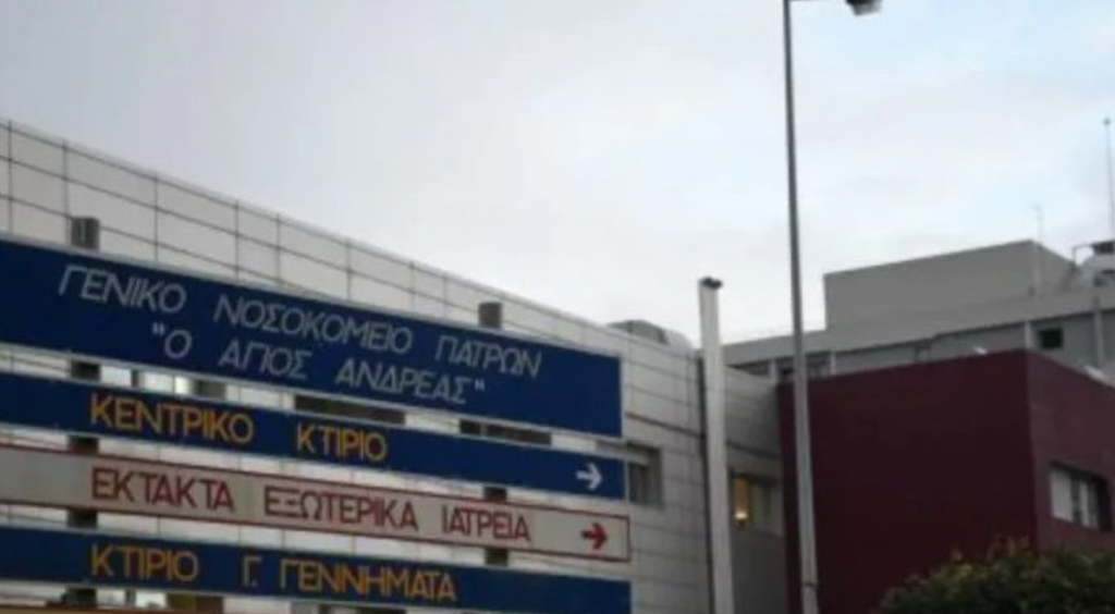 Πάτρα: Υπό έρευνα το προσωπικό του νοσοκομείου για τον θάνατο 49χρονου – Διέγνωσαν ψύξη