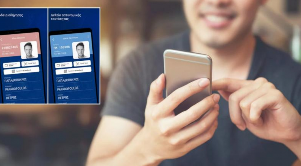 Gov.gr Wallet: Σε λειτουργία το ψηφιακό πορτοφόλι – Χρήσιμος οδηγός ερωταπαντήσεων