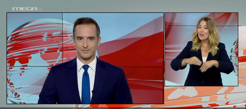 MEGA Δελτίο Νοηματικής 24/08/22 - 