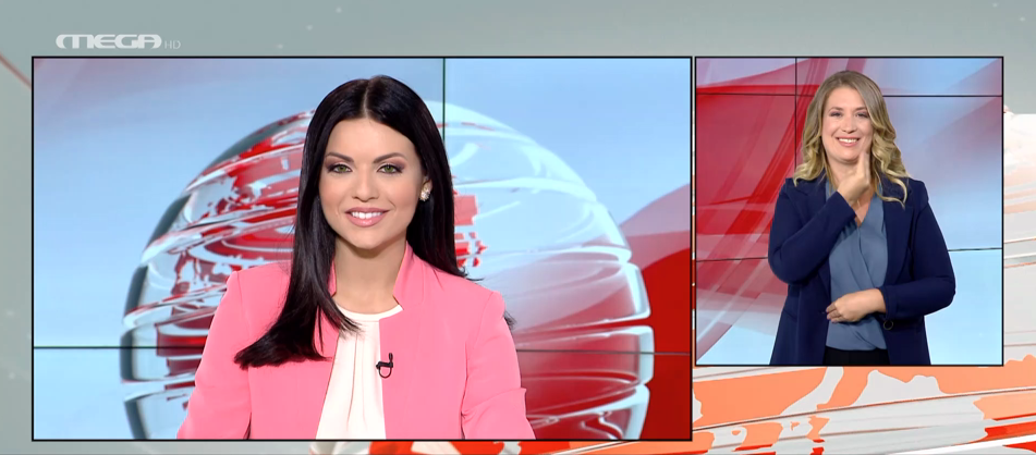 MEGA Δελτίο Νοηματικής 16/08/22 - 