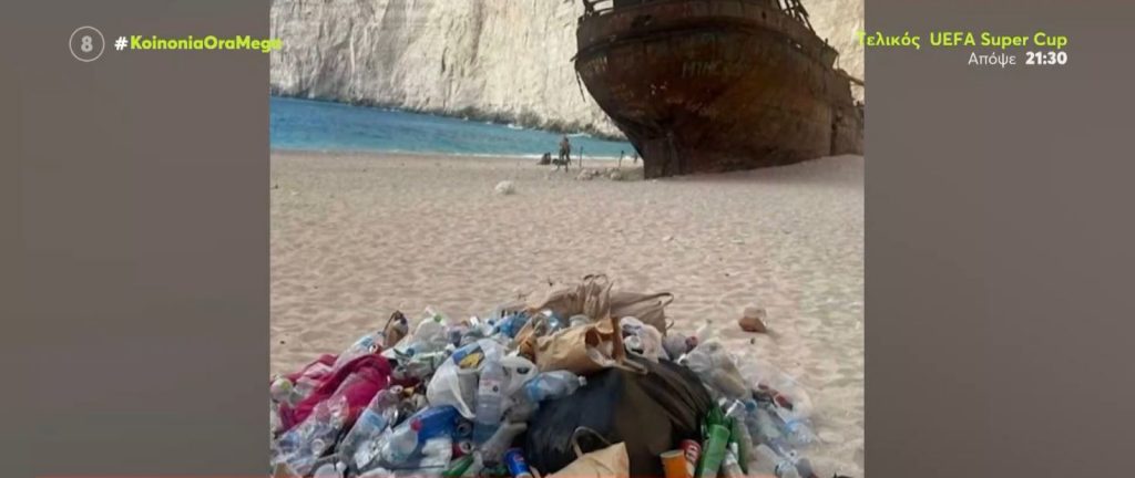 Ζάκυνθος: Σωρός από σκουπίδια στο «Ναυάγιο» – Εικόνες ντροπής