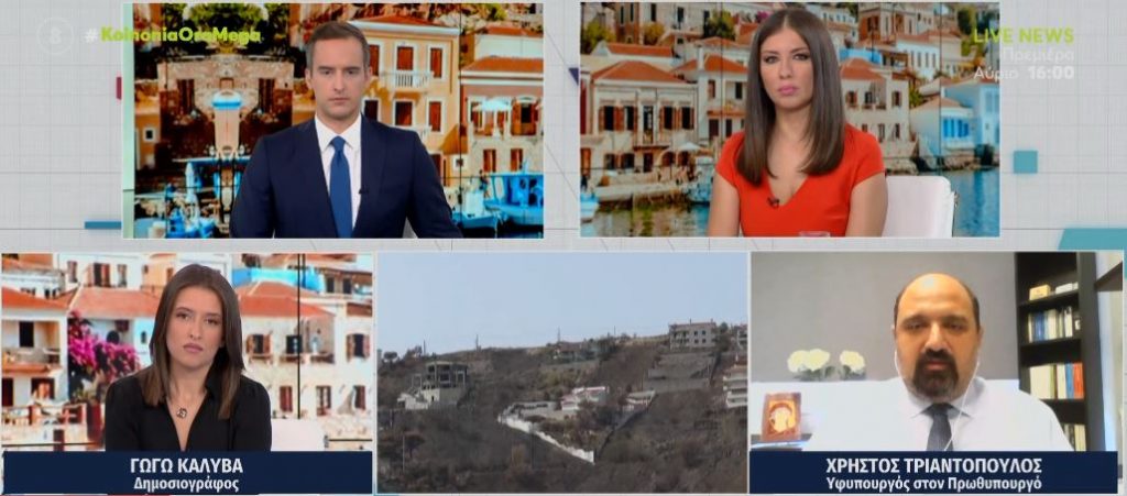 Πεντέλη:  Άνοιξε η πλατφόρμα για τους πληγέντες από την φωτιά