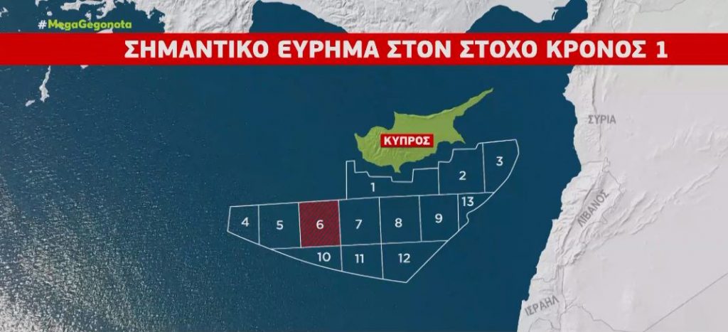 Κυπριακή ΑΟΖ: Βρέθηκε τεράστιο κοίτασμα φυσικού αεριού στο οικόπεδο 6