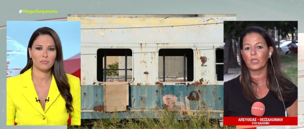 Τραγωδία στη Δράμα: Τρεις μετανάστες παρασύρθηκαν από τρένο