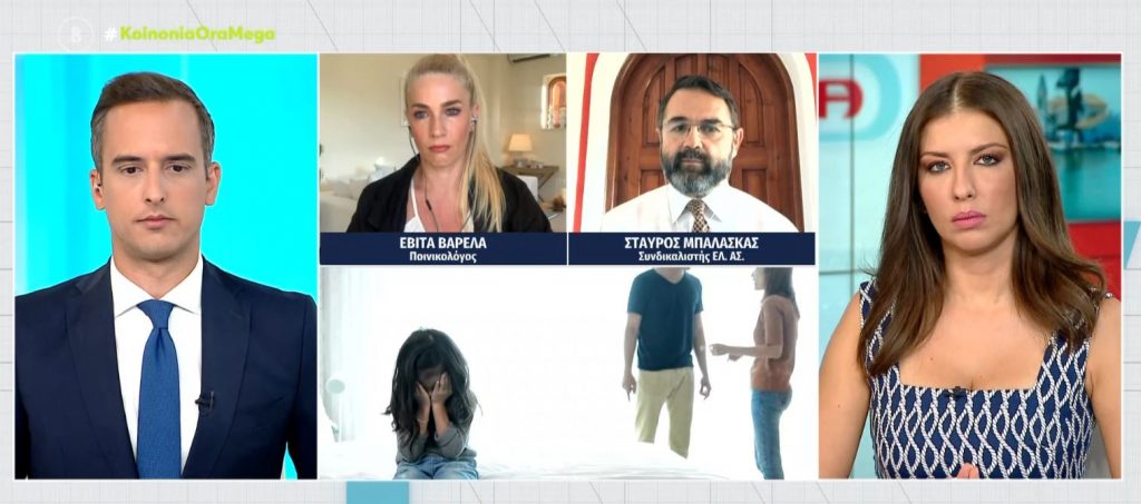 Μεσσήνη: Απολογείται σήμερα ο 50χρονος που έριξε καυστικό υγρό στην πρώην σύζυγό του