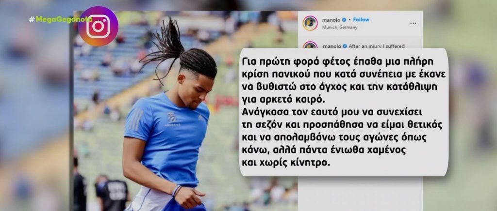 Συγκλονίζει η εξομολόγηση του Καραλή: «Χρειάζομαι ένα διάλειμμα»