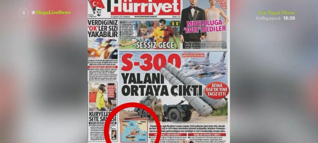 Πολεμικό το κλίμα στα τουρκικά ΜΜΕ για τους S-300