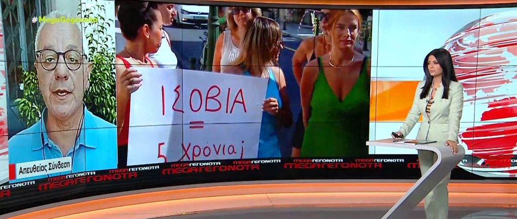Γυναικοκτονία στη Ζάκυνθο: Φωνές και αποδοκιμασίες για τον 50χρονο έξω από τα δικαστήρια