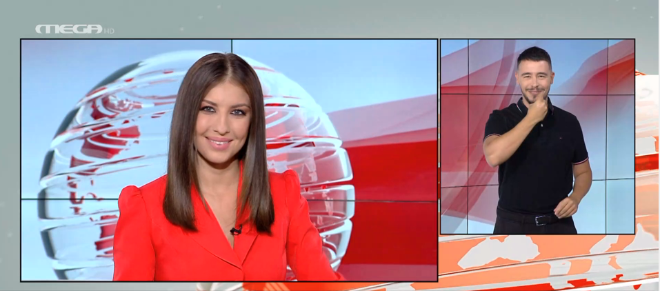 MEGA Δελτίο Νοηματικής 12/08/22 - 