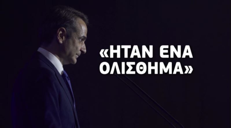 Κυριάκος Μητσοτάκης: Δεν γνώριζα για την παρακολούθηση Ανδρουλάκη – Δεν θα το επέτρεπα