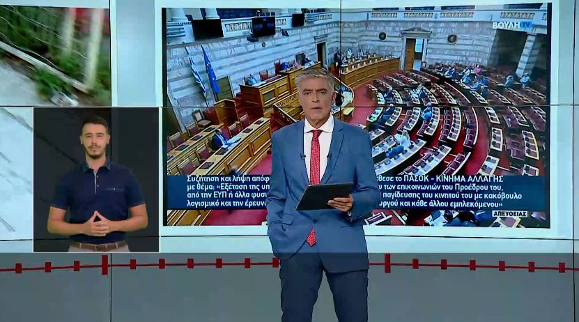 MEGA Δελτίο Νοηματικής 29/08/22 - 