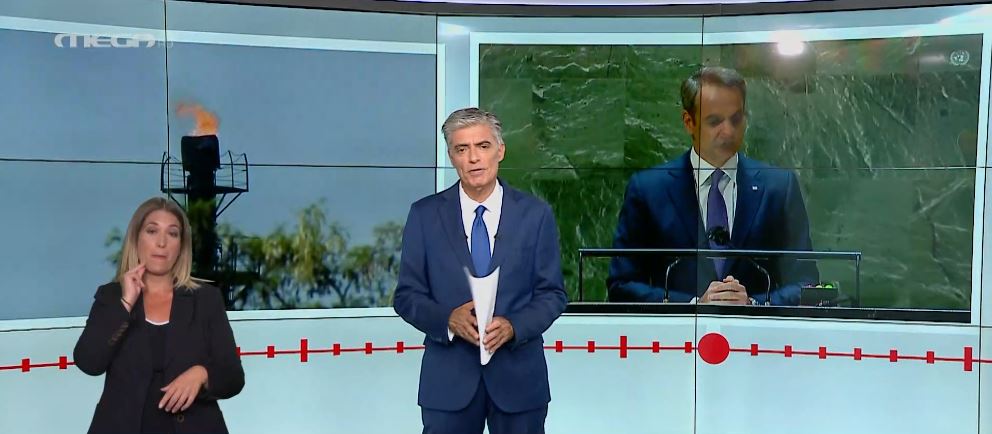 MEGA Δελτίο Νοηματικής 20/09/22 - 