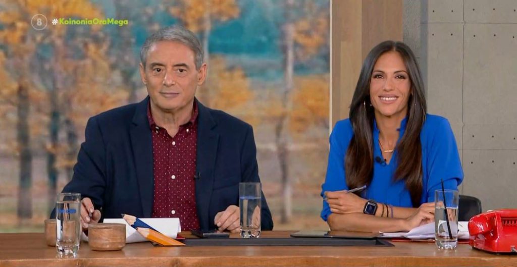 Κοινωνία Ώρα MEGA 23/09/22 - 