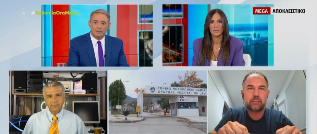 Λαμία: Καταγγέλουν ολιγωρία γιατρών για τον θάνατο 49χρονου