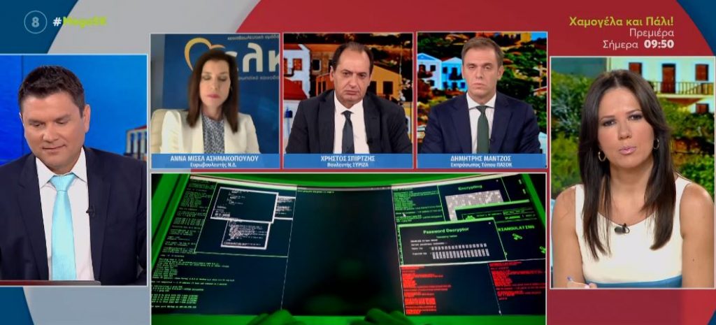 Πολιτική αντιπαράθεση για την ενεργειακή κρίση, την ακρίβεια και τις παρακολουθήσεις