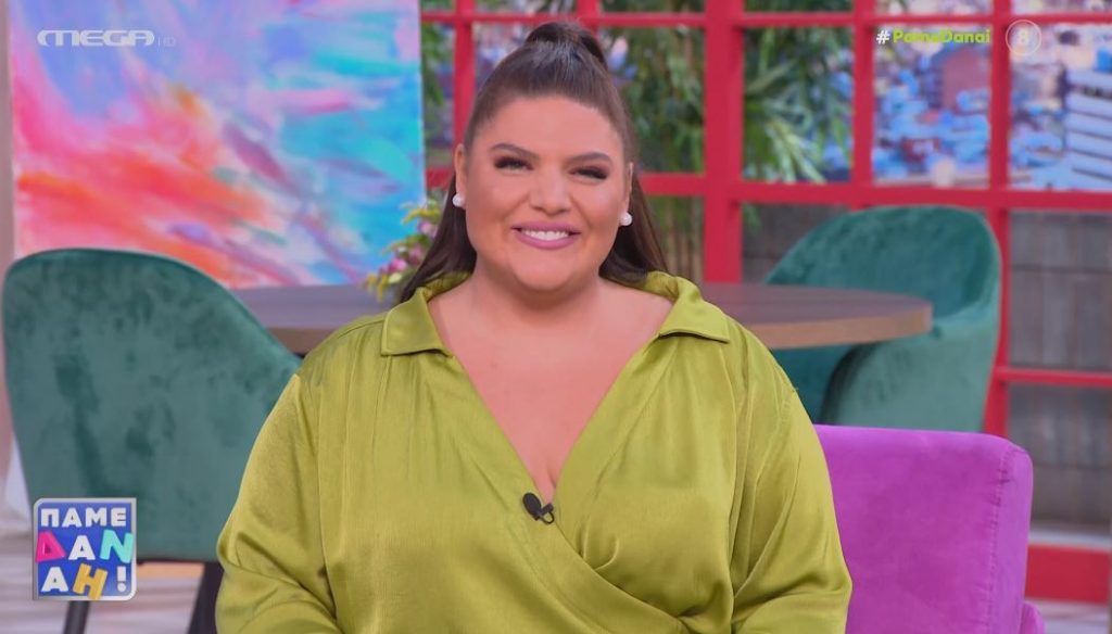 «ΠΑΜΕ ΔΑΝΑΗ!» 14/09/2022 - 