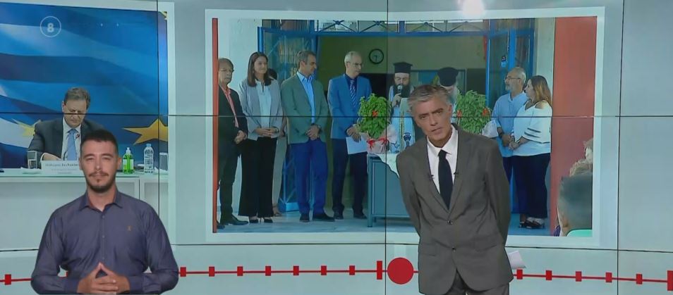 MEGA Δελτίο Νοηματικής 12/09/22 - 