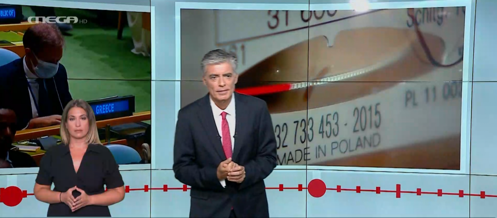 MEGA Δελτίο Νοηματικής 21/09/22 - 