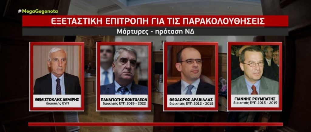 Καταστράφηκε το αρχείο των παρακολουθήσεων Ανδρουλάκη – Κουκάκη στην ΕΥΠ