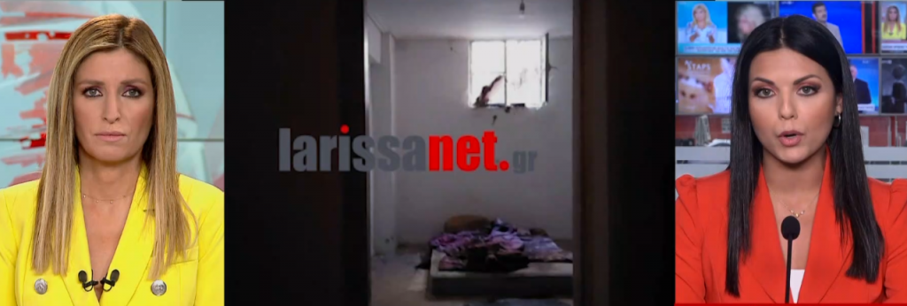 Λάρισα: Σε προχωρημένη σήψη βρέθηκε 35χρονη – Αναζητείται ο σύντροφός της