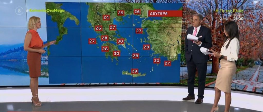 Με αίθριο καιρό ξεκιναει η εβδομάδα – Σταδιακή πτώση της θερμοκρασίας