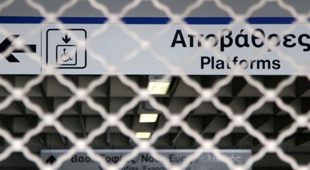 Απεργία στα ΜΜΜ: Χωρίς μετρό, ηλεκτρικό, τραμ και λεωφορεία την Τετάρτη η Αθήνα