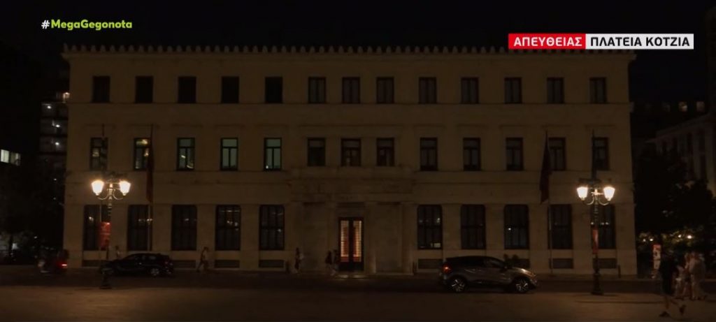 Στο «σκοτάδι» το Δημαρχείο της Αθήνας για εξοικονόμηση ενέργειας