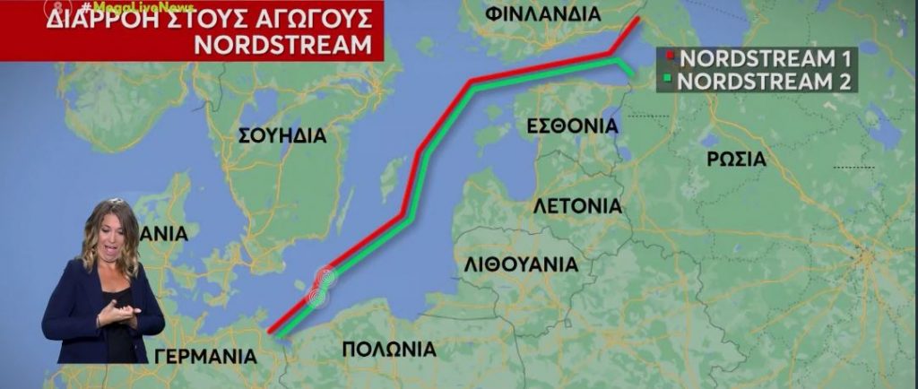 Nord Stream: Σαμποτάζ «βλέπει» ΝΑΤΟ και ΕΕ πίσω από τις διαρροές στους δύο αγωγούς