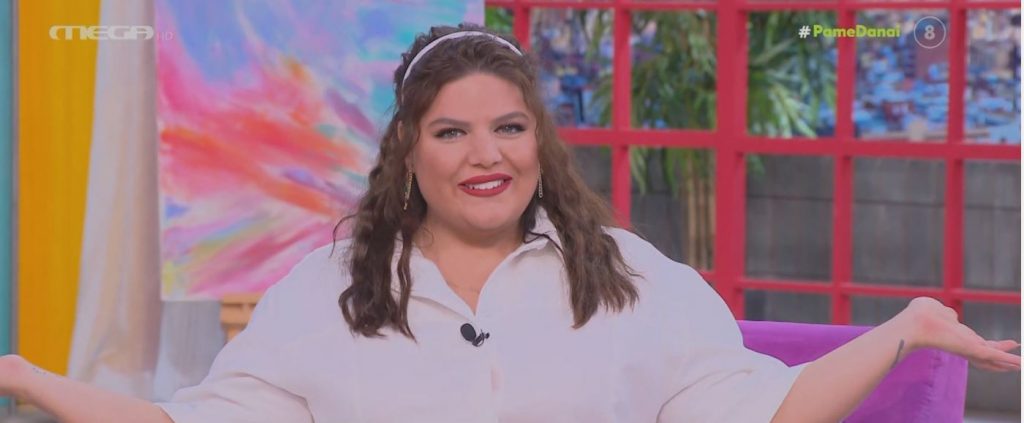 «ΠΑΜΕ ΔΑΝΑΗ!» 30/09/2022 - 