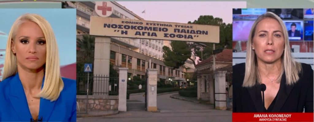 Νοσοκομείο Παίδων «Η Αγία Σοφία»: Μόνο τα απολύτως αναγκαία χειρουργεία στους ανήλικους ασθενείς λόγω έλλειψης αναισθησιολόγων