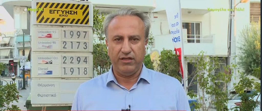 Καύσιμα: Οι τιμές τους στα πρατήρια της Αττικής