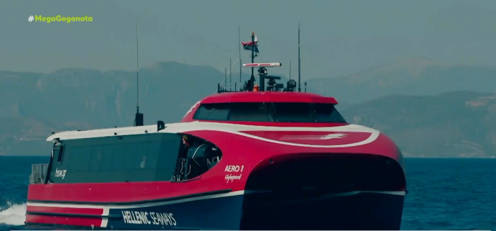 Αttica Group: Εγκαινίασε τρία καινούργια Aero highspeed