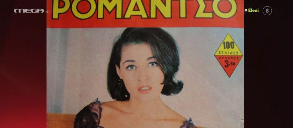 Μάρθα Καράγιαννη: Η γυναίκα-σταρ που έκανε «πρωταγωνίστρια» της τη ζωή της και όχι την καριέρα της