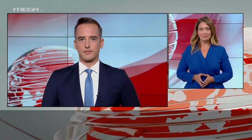 MEGA Δελτίο Νοηματικής 10/09/22 - 