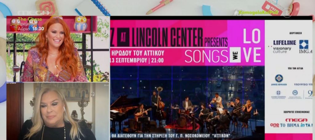 Βραδιά jazz στο Ηρώδειο για καλό σκοπό