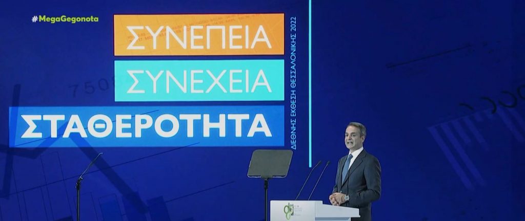 Μέτρα ανακούφισης για νοικοκυριά και επιχειρήσεις ανακοίνωσε ο πρωθυπουργός