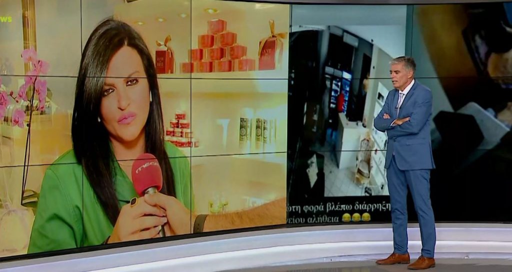 Δήμητρα Κατσαφάδου: Νέα ληστεία σε κατάστημά της