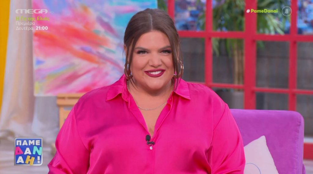 «ΠΑΜΕ ΔΑΝΑΗ!» 15/09/2022 - 