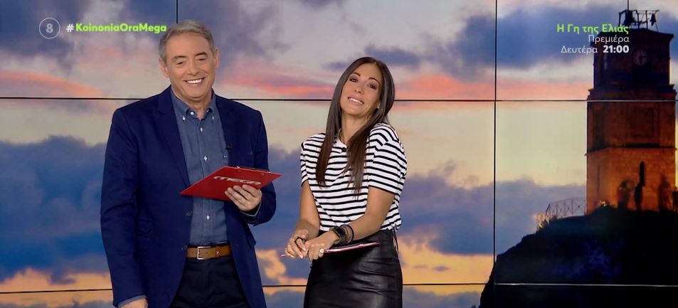 Κοινωνία Ώρα MEGA 16/09/22 - 