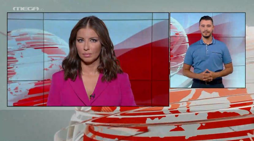 MEGA Δελτίο Νοηματικής 17/09/22 - 