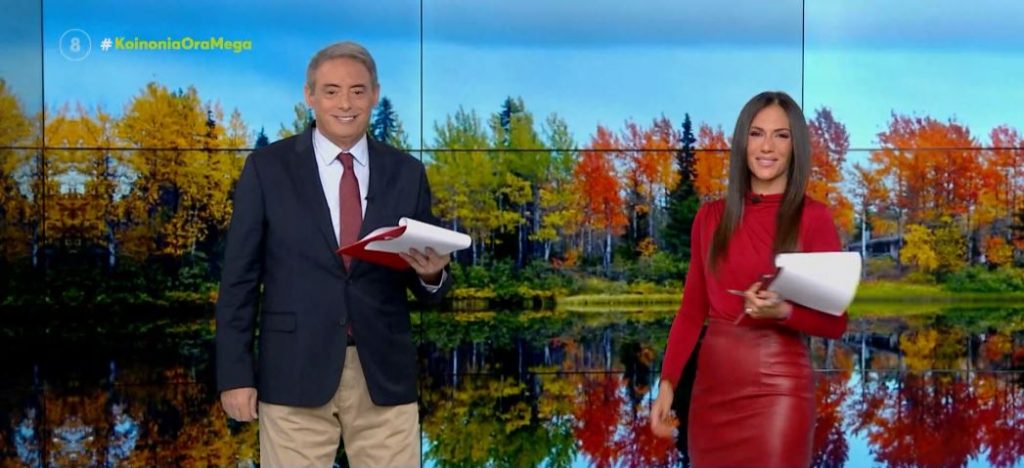 Κοινωνία Ώρα MEGA 22/09/22 - 