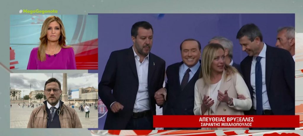 Έντονος προβληματισμός στις Βρυξέλλες για τις ιταλικές εκλογές