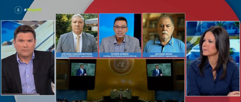 Σέρμπος για ομιλία Μητσοτάκη: «Έθεσε το φιλελεύθερο πλαίσιο, αλλά με πατριωτικό και ρεαλιστικό πρόσημο»